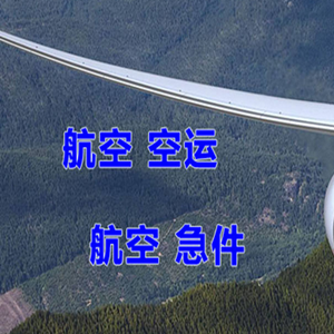 海口美兰航空托运快递-选东方航空和上海航空