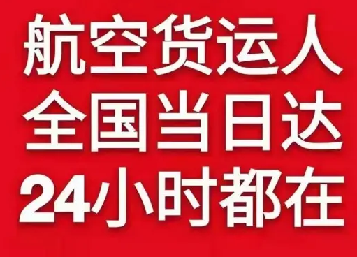 海口美兰航空托运货物、航空货运:物流行业各岗位招聘